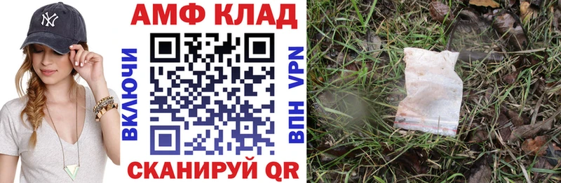 АМФЕТАМИН VHQ Курган