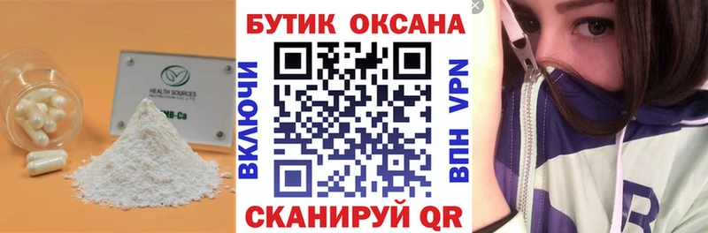 где продают наркотики  omg ONION  Бутират бутик  Курган 