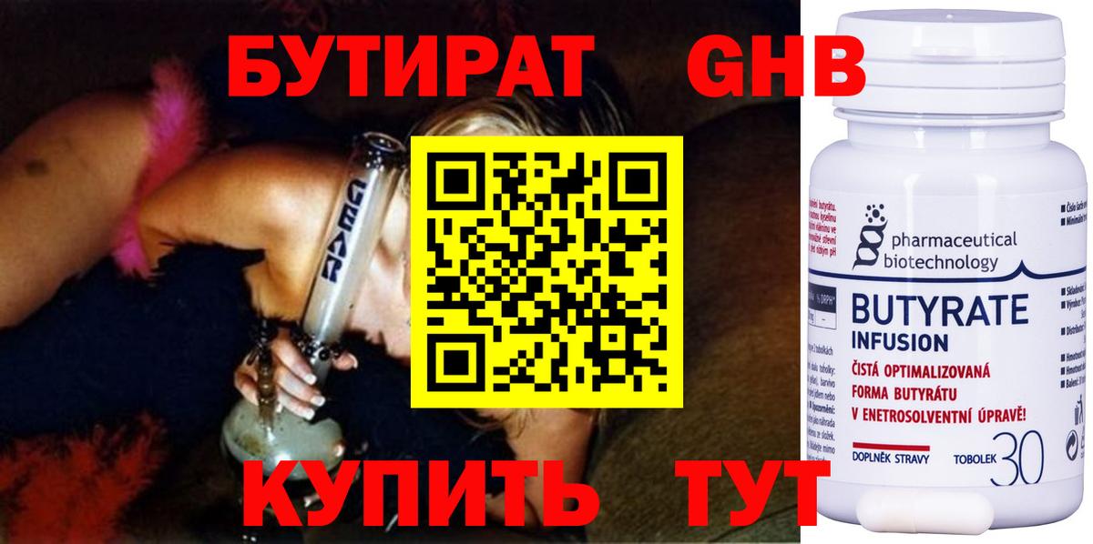 Курган  БУТИРАТ оксана  Вход с VPN 