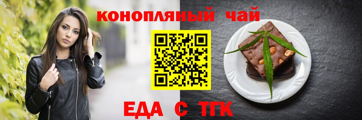 Курган  Canna-Cookies конопля  Вход с VPN 