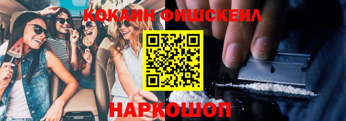 Cocaine 98%  КОКАИН Перу  Вход с VPN  Курган 