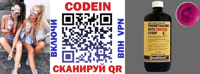 Кодеиновый сироп Lean напиток Lean (лин)  Курган 