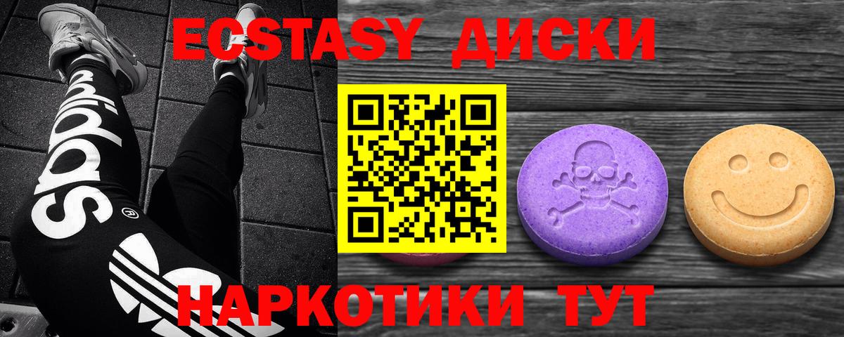 МЕГА как войти  ЭКСТАЗИ  Вход с VPN  Курган  Экстази диски  Экстази диски 