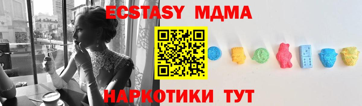 Экстази VHQ Курган