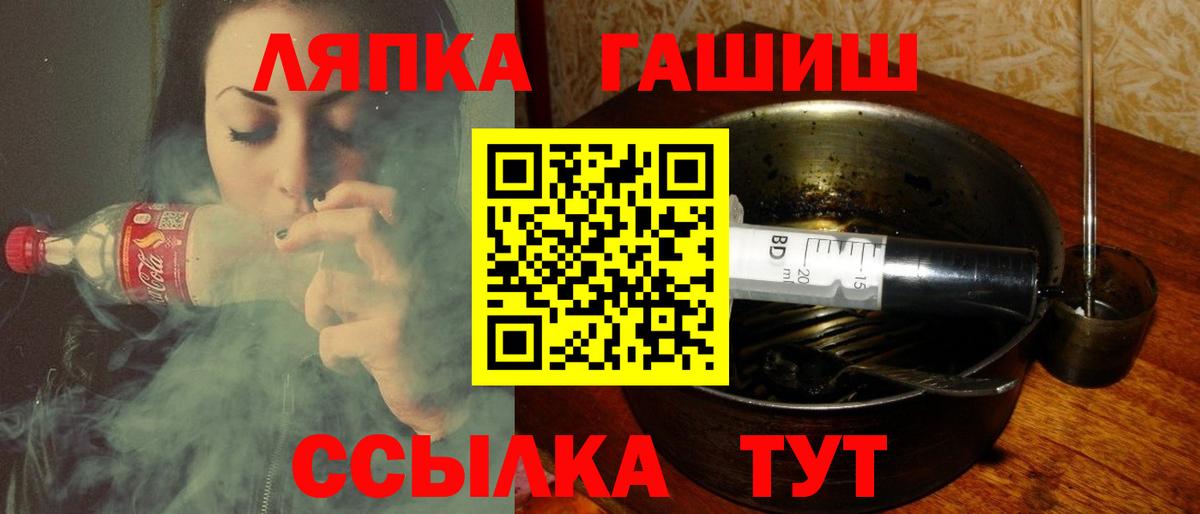 ГАШ ice o lator  ГАШ  Вход с VPN  Курган  Гашиш убойный 