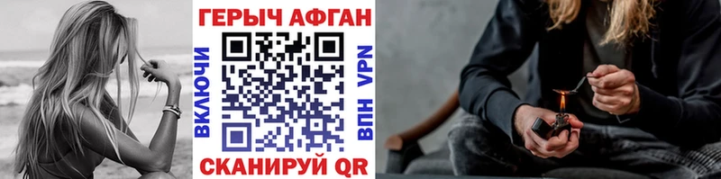 Героин хмурый Курган