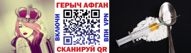 Героин Афган  Курган 