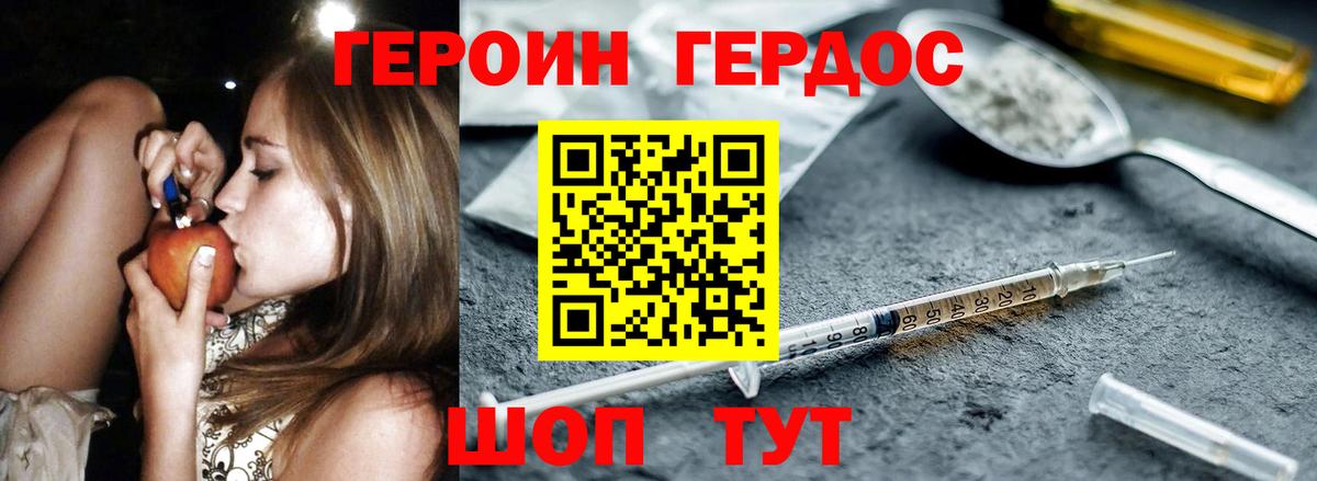 Курган  Героин VHQ  Вход с VPN 