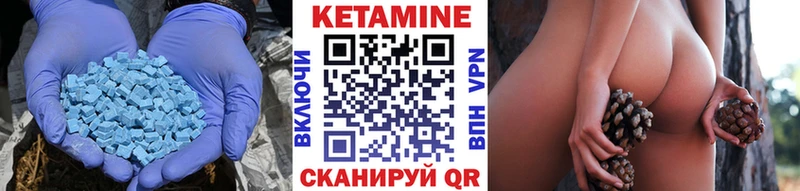Кетамин VHQ  магазин продажи наркотиков  ОМГ ОМГ зеркало  Курган 