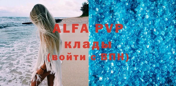 ALPHA PVP Куйбышев