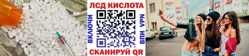 кракен   Курган  LSD-25 экстази ecstasy 