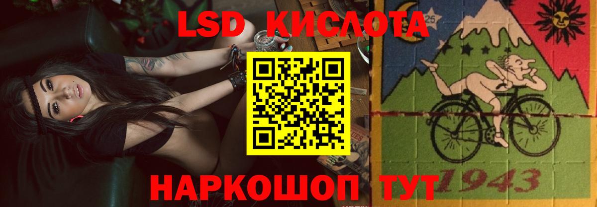 Лсд 25 экстази кислота Курган