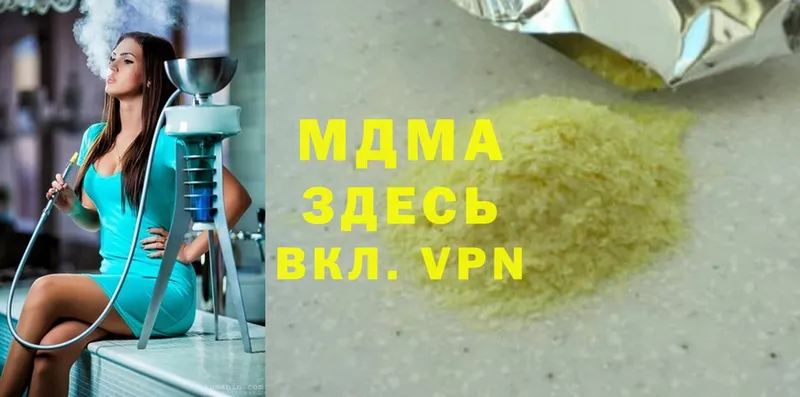 MDMA VHQ  Курган 