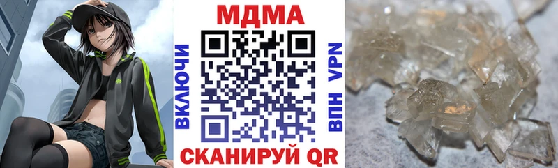 цена наркотик  мориарти как зайти  МДМА crystal  Курган 