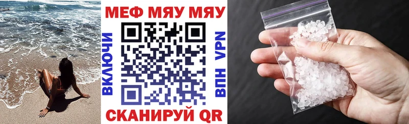 где найти   Курган  МЯУ-МЯУ mephedrone 