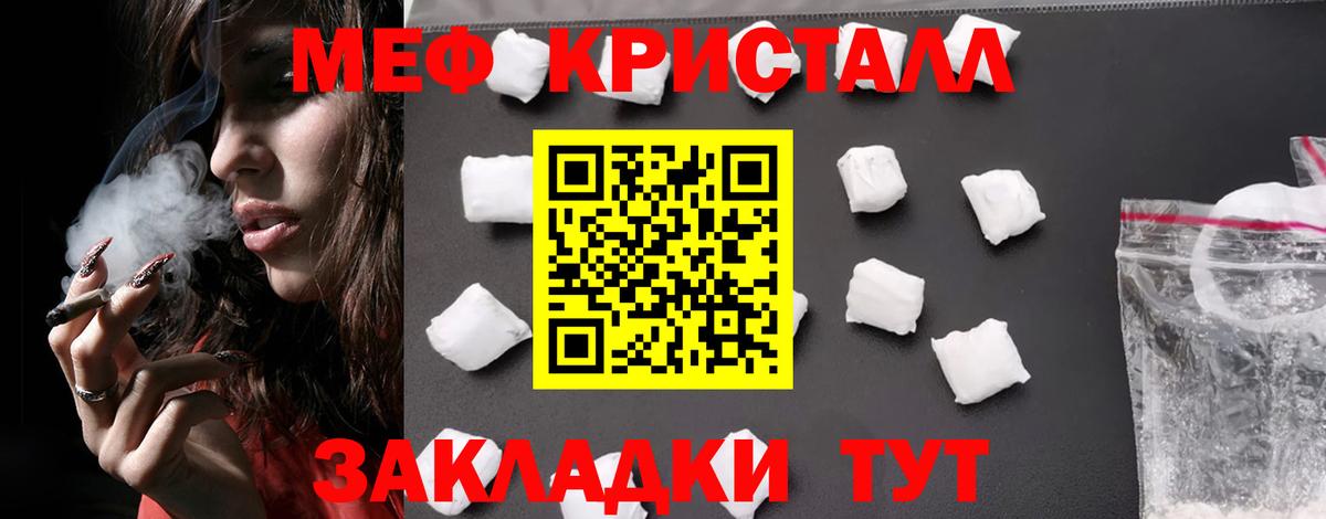 Меф  Мефедрон mephedrone  Вход с VPN  Курган 