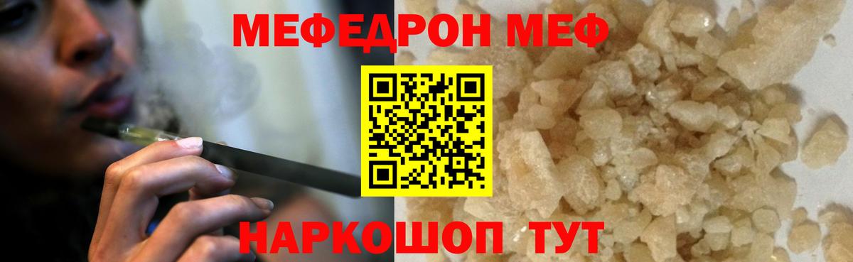 Меф мука Курган