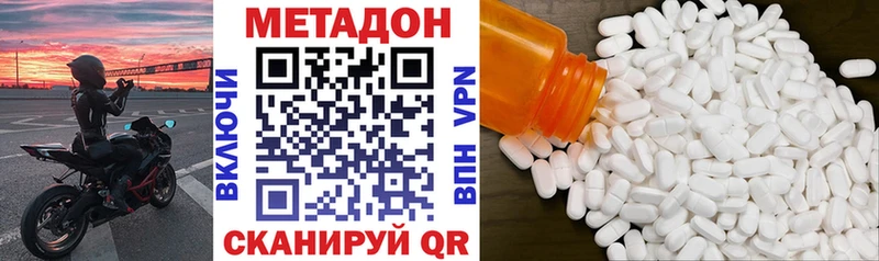 где найти наркотики  Курган  Метадон methadone 