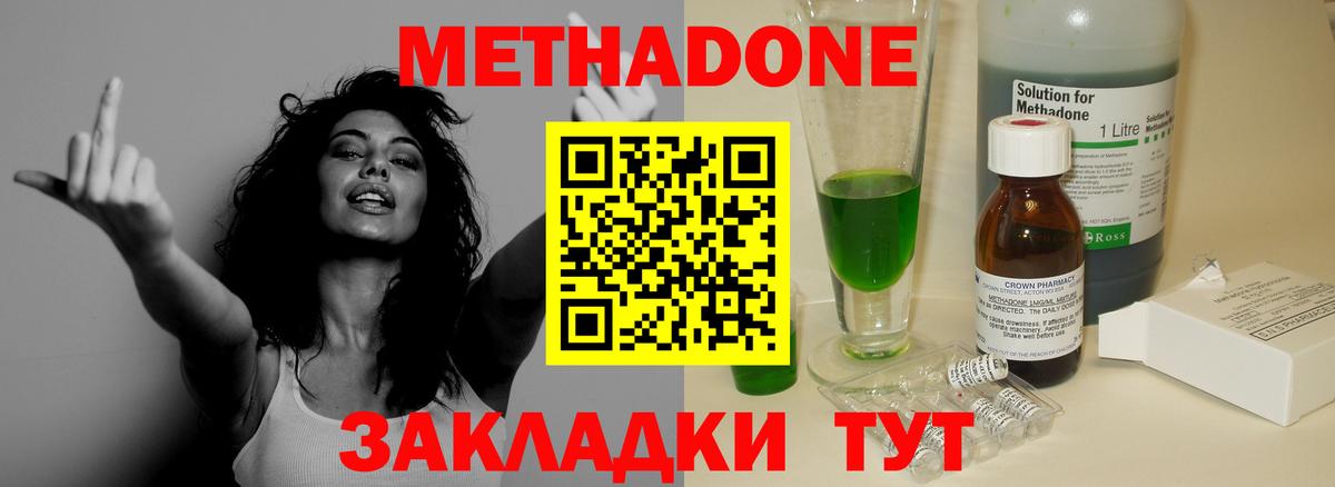 Метадон белоснежный Курган