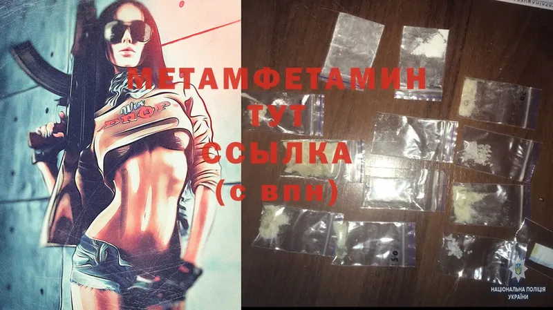 Метамфетамин Methamphetamine  Курган 