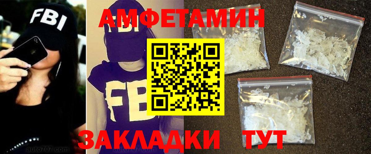 Амфетамин Курган