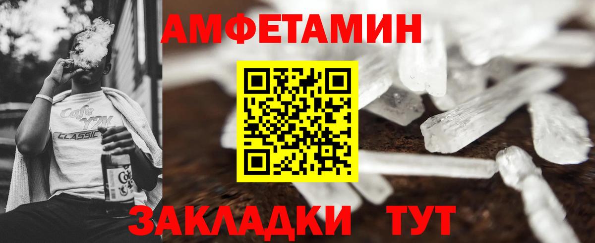 Метамфетамин пудра Курган