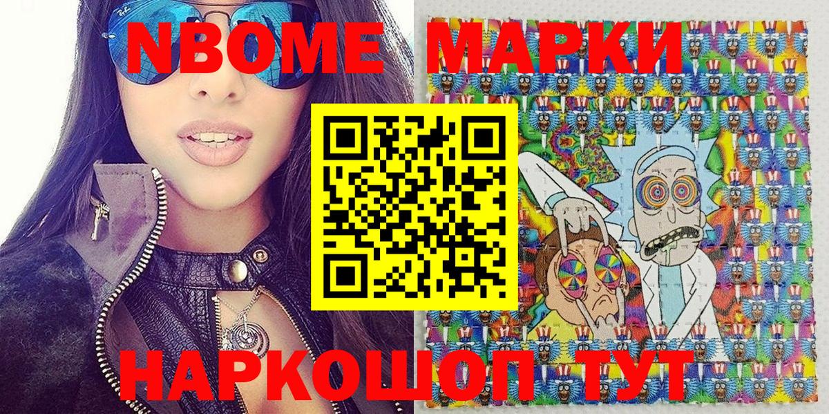 Курган  Наркотические марки 1,5мг  Марки NBOMe  Наркотические марки 1,5мг  Вход с VPN 