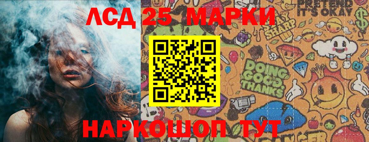 Марки N-bome 1,5мг Курган